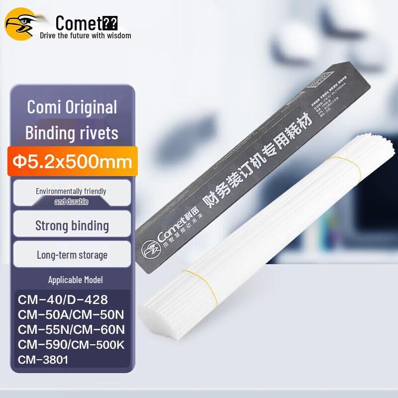 Comi Hot Melt Binding Tubes for Financial Documents