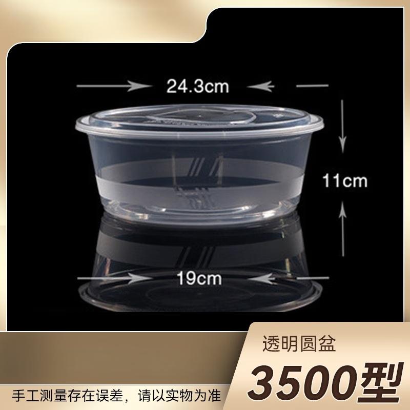 Wuhe Large Disposable Transparent Food Container Set