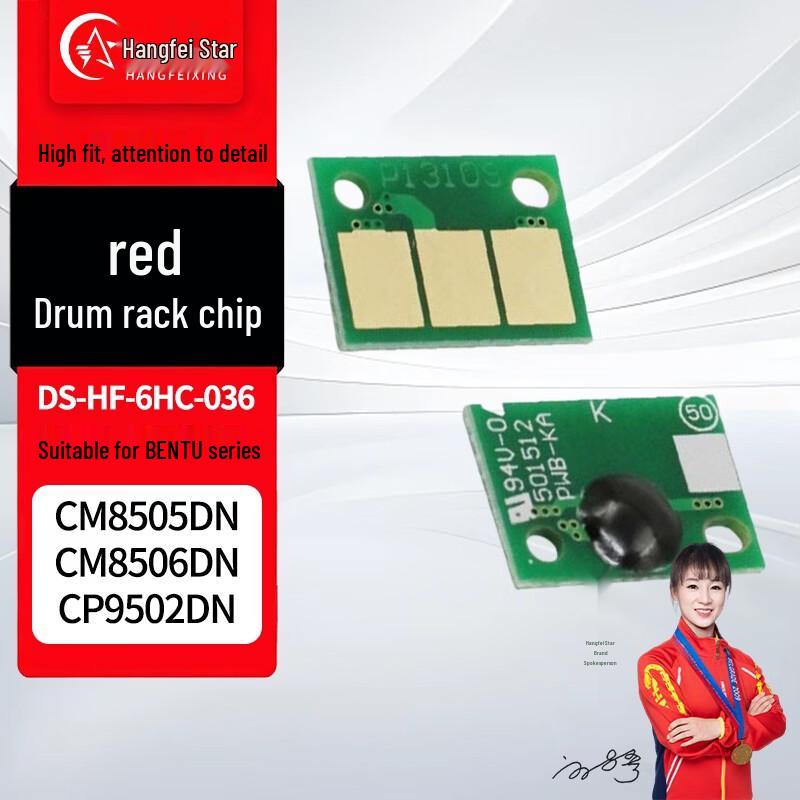 

Pantum Printer Series Red Drum Unit Chip