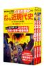 Kadokawa Manga Learning Japanese Modern Complete Set with Chronology Series History Easy-to-Understand History, 3-Volume