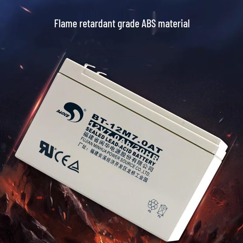 BAOTE 12V 7.0AH Maintenance-Free Lead-Acid Battery