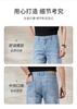 Men's Spring and Summer Jeans