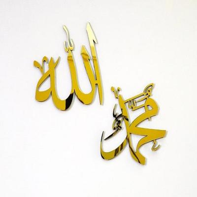 Allah (SWT), Muhammed (PBUH) Akrilik Ahşap İslami Duvar Sanatı, İslami Ev Dekorasyonu, İslam İslam Sanatı, İslam Hat Sanatı