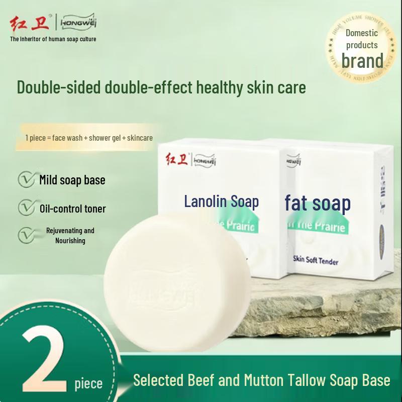 Hongwei Lanolin Cleansing Soap Twin Pack