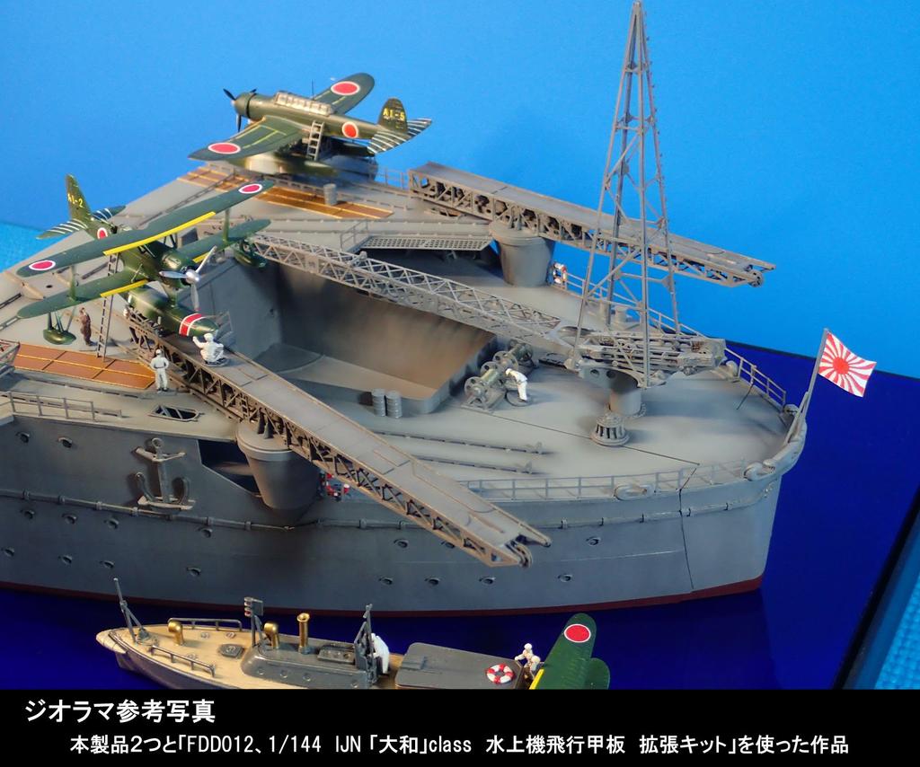 1/144 IJN "Yamato" Class Seaplane Flight Deck 1943