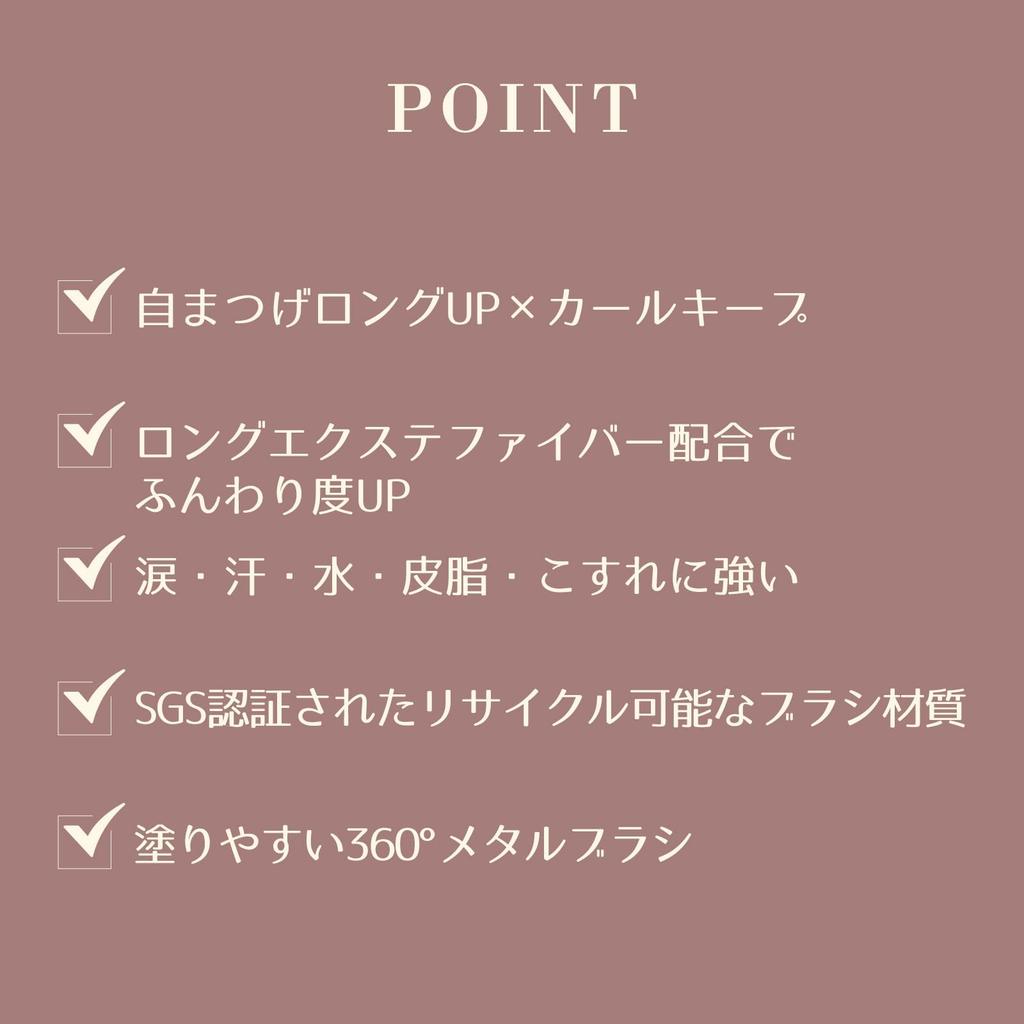 MilleFee Metal Brush Mascara Natural Eye Makeup Waterproof Long Curl Keeping (02 Brown) Ultra-Fine Oil-Based