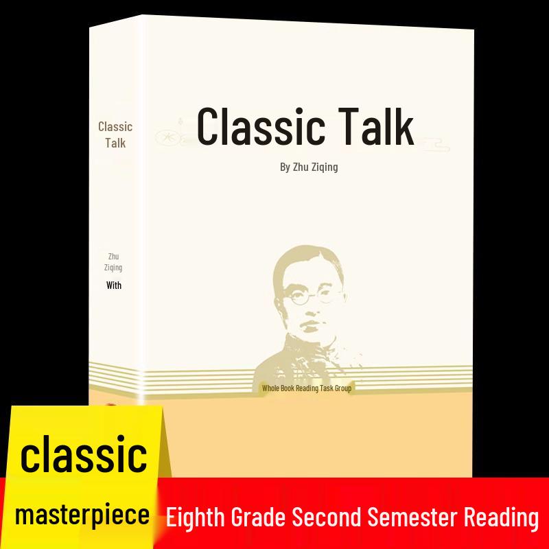 Classic Essays by Zhu Ziqing: 8th Grade Required Reading, 2nd Semester, Junior High Extracurricular Chinese Supplementary, Famous Works. 1 Book