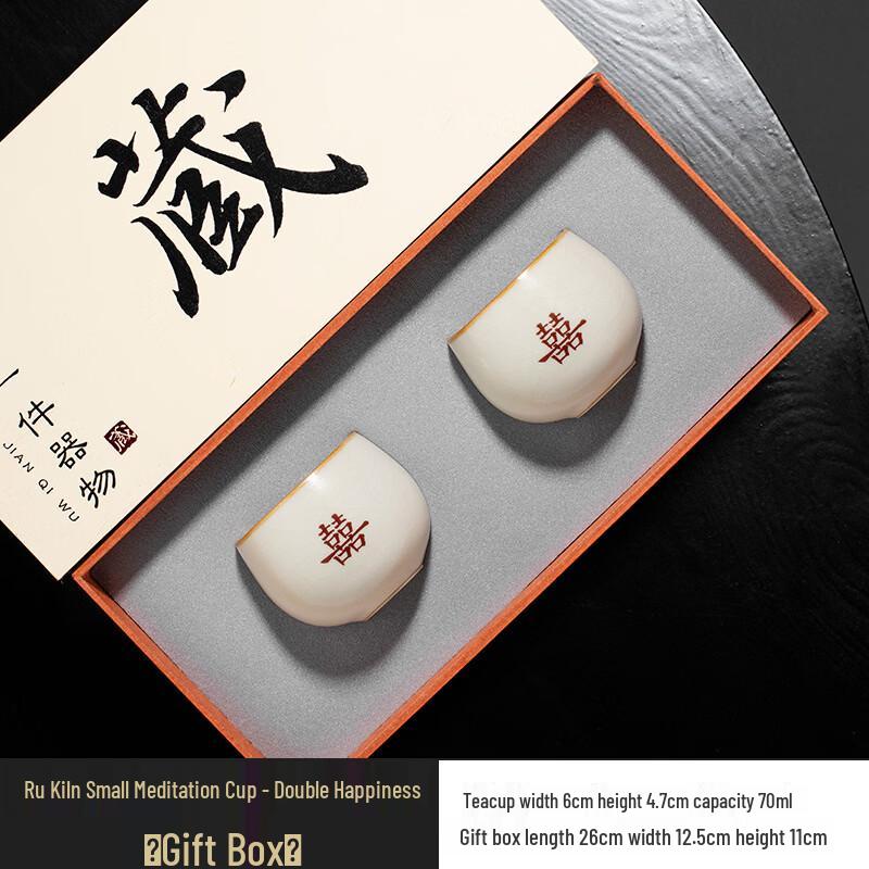 Набор чайных чашек печи Жучжоу «Двойное счастье»