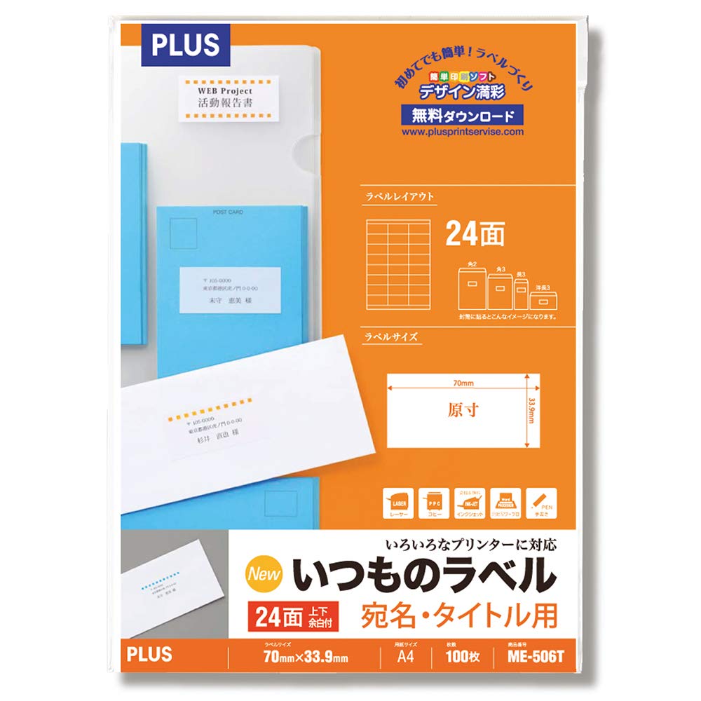 

Plus Standard FSC Certified 24 Labels per Top and Bottom 100 ME506T Labels, Labels, Paper, Sheet, Margins, Sheets, 48-646