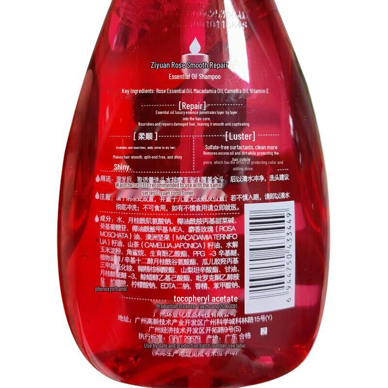 seeyoung Rose Smoothing Repair Essential Oil Shampoo