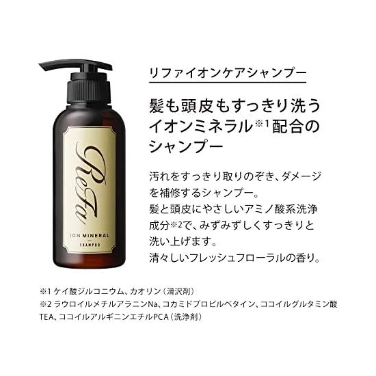 [Official Store Exclusive] ReFa ION CARE SHAMPOO & TREATMENT SET