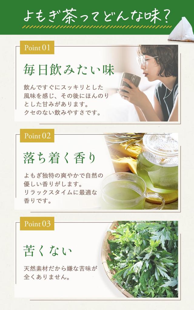 Kibo-ya Mugwort Tea 3g×30 Bags Additive-Free Caffeine-Free Herbal Low-Temperature Dried Health Tea