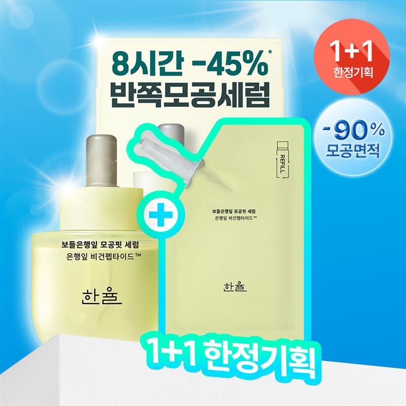 HANYUL Soft Ginkgo Leaf Pore Fit Serum 40ml Pore Fit Serum 40+4
