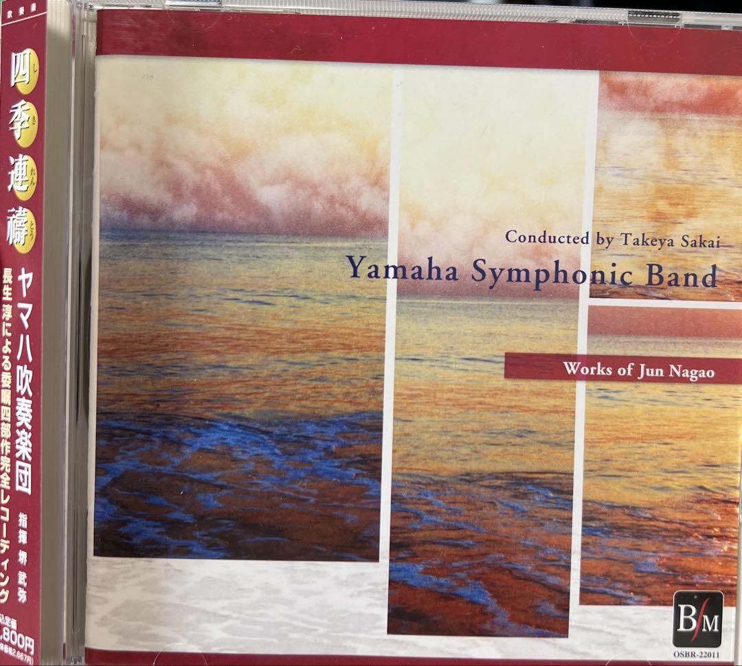 

[USED] Out of print Jun Nagao s Works Collection: Four Seasons of Prayer