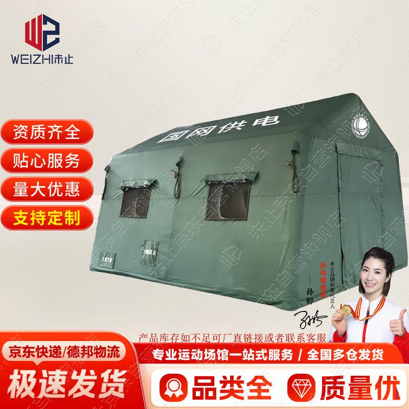 Weizhi Inflatable Rescue Tent