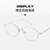 European and American Retro Cat-eye Glasses Frame, Pure Titanium Frame, for nearsightedness30886Fashionable Plain Glasses for Women with a High-end