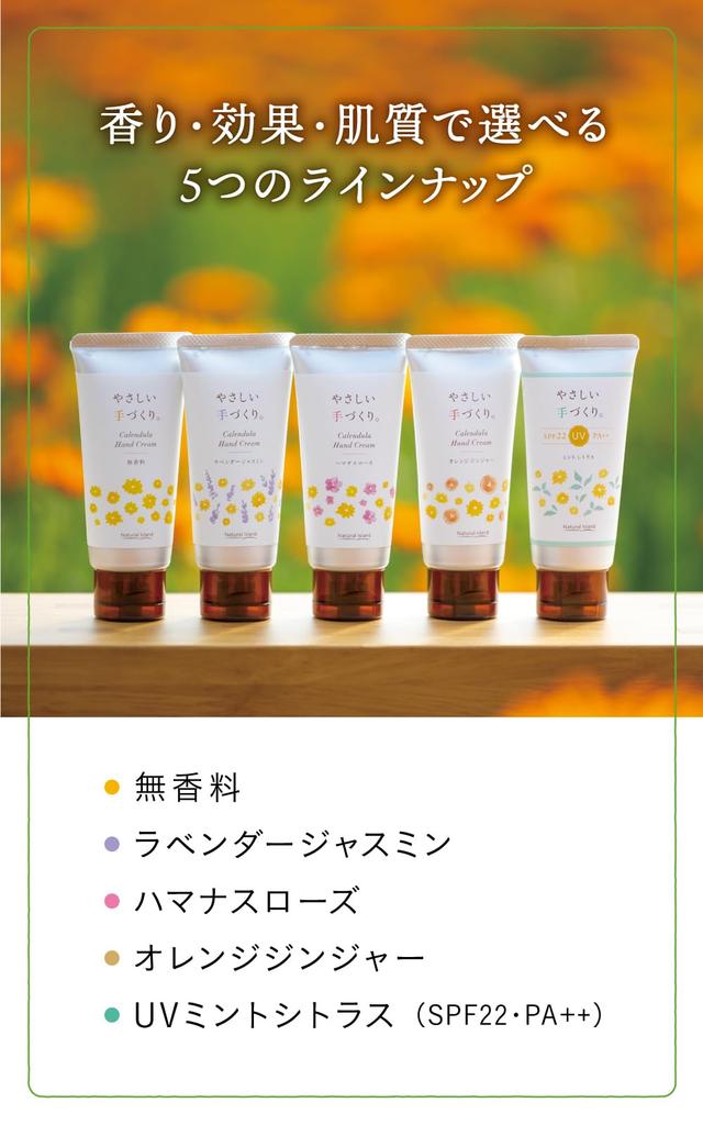 Natural Island Moisturizing and Hand Cream with Calendula Handmade, 45g, Gentle, Fragrance-Free