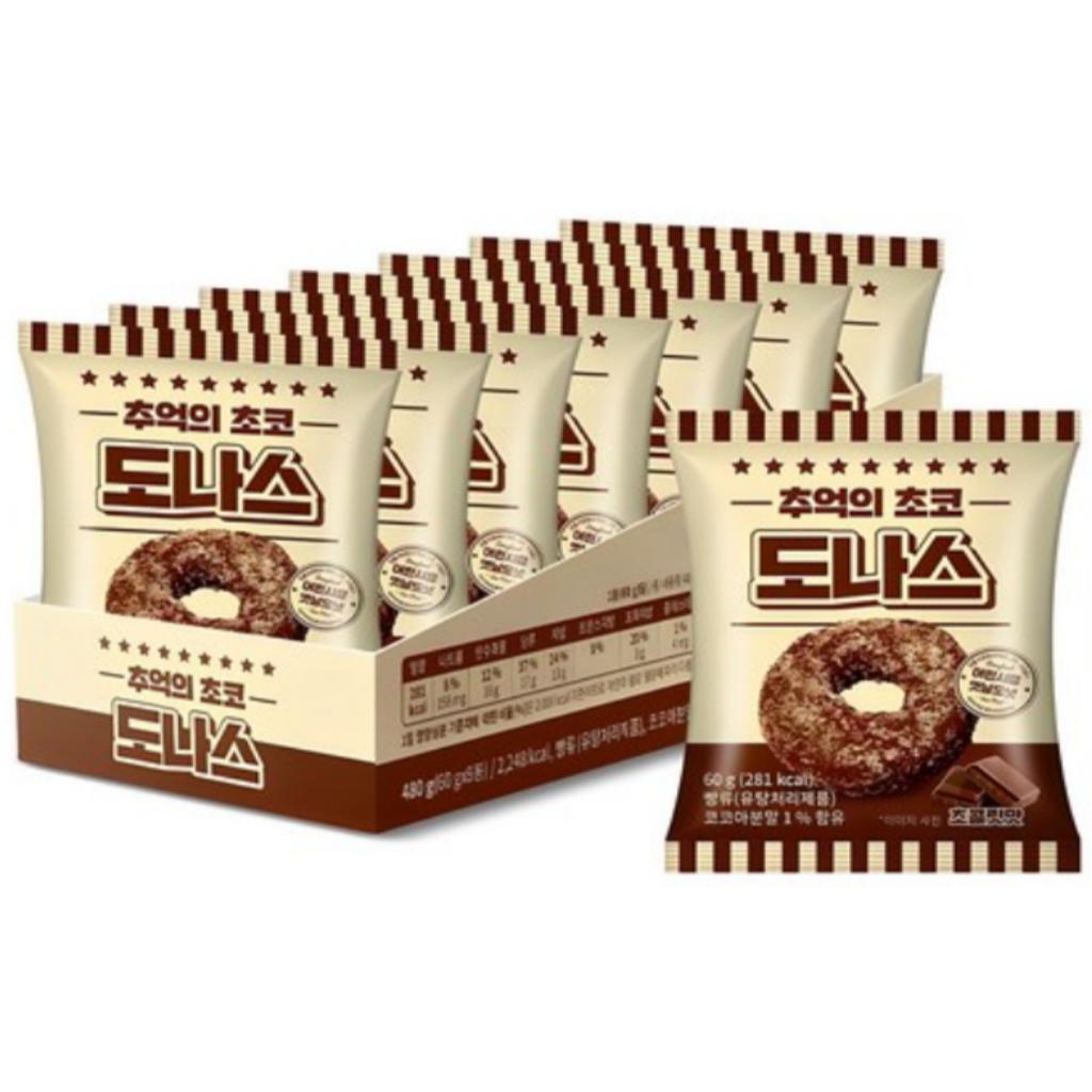 

Korean Traditional Donuts Original & Chocolate Choco