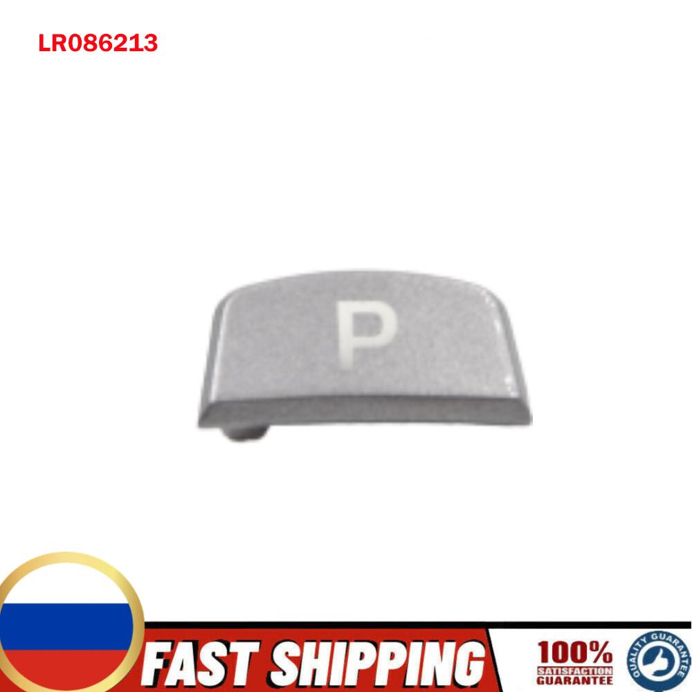 

LR086213 Автомобильный рычаг переключения передач, кнопка автоматической парковки, кнопка с буквой P для Land Range Rover Sport Jaguar F-TYPE LR086213