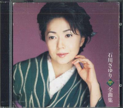 CD SAYURI ISHIKAWA, YU AKU, OSAMU YOSH - 2005nen Zensyu TECE32520 Japan Japanese Enka Used