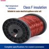 Rongyu Enameled Pure Copper Winding Wire