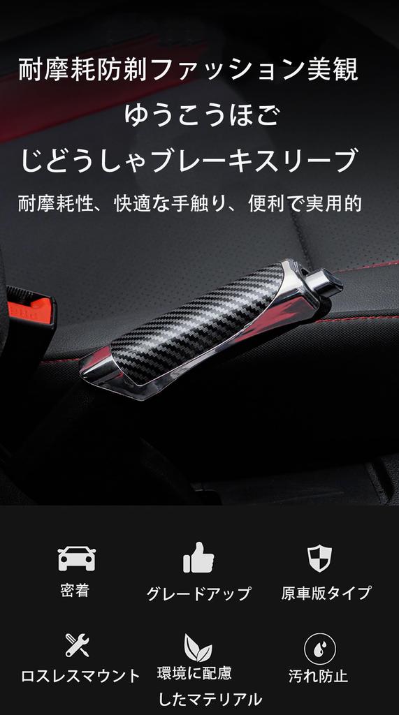 LeTradeJP Brake Cover, Side Brake Cover, Accessories, Brake Cover, Car Interior, Protection for All