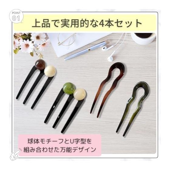 RAYTRUTH U-Shaped Hairpin Set, 4 Pieces, Elegant and Practical, Securely Holds Updos, Versatile Design for Everyday Use