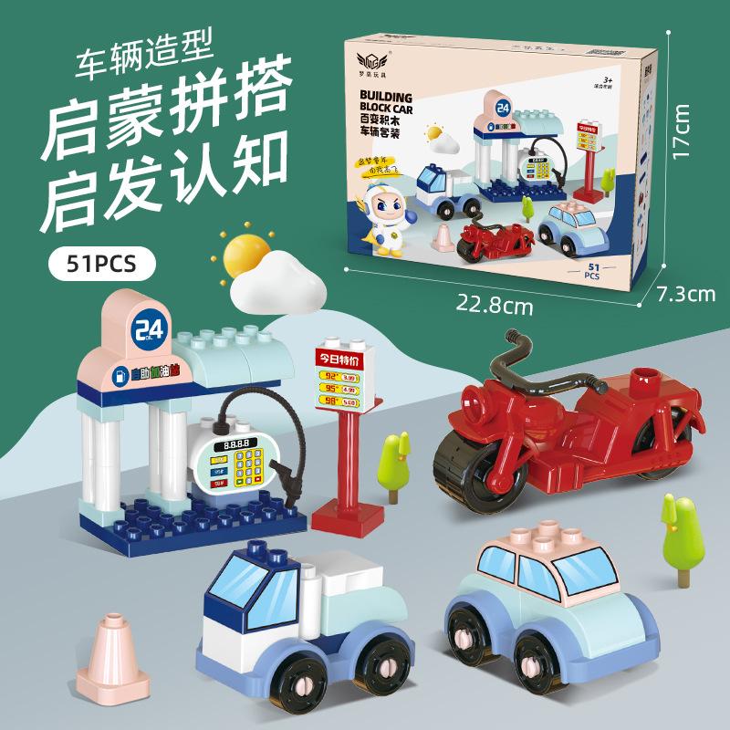 Large Particle Building Block Car Bag Gas Station Engineering Car Dessert Car Puzzle Plug Accessories Bag Children
