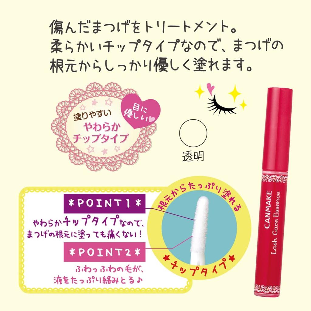 Canmake Lash Care Essence 4.2g