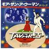 7inch Record TAVARES  More Than A Woman ECR20445 CAPITOL 1977 Japan SoulFunk Used