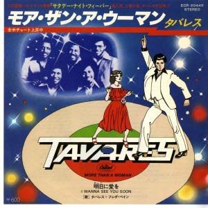 7inch Record TAVARES More Than A Woman ECR20445 CAPITOL 1977 Japan SoulFunk Used