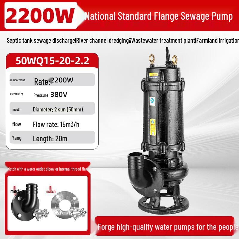 Fengquan Shangqi Submersible Sewage Pump