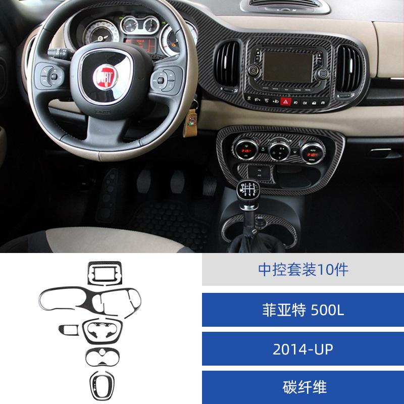 

Suitable for 14-17 Fiat 500L car interior modified carbon fiber central control set decoration stickers чёрный