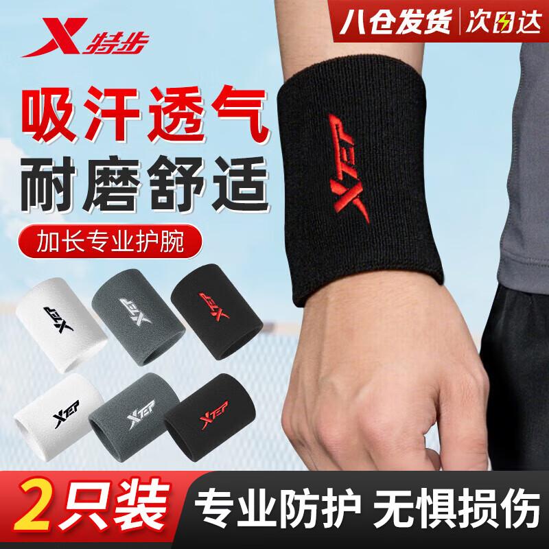 Xtep Athletic Sweat-Absorbing Wrist Support