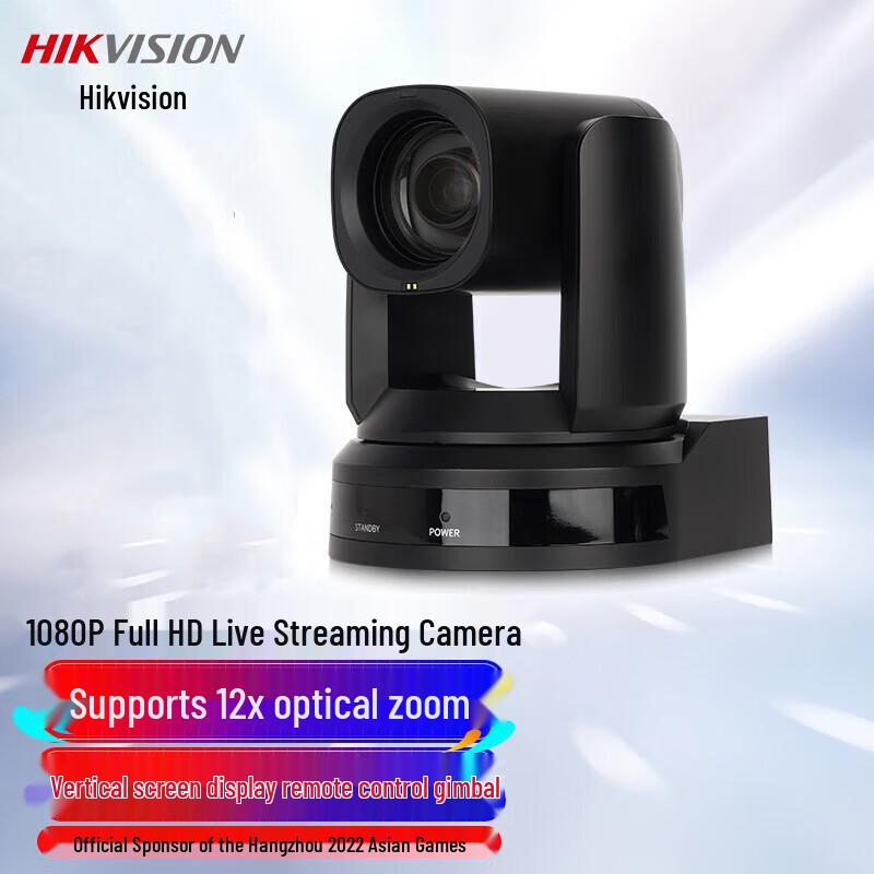 

Hikvision MCP0502 HD Video Conference Camera (CN version)