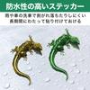 HAMILO 3D Sticker Lizard, Car, Motorcycle, Dress-up, Strong Adhesive, Easy Installation, Set of 2 (Gold X Green)