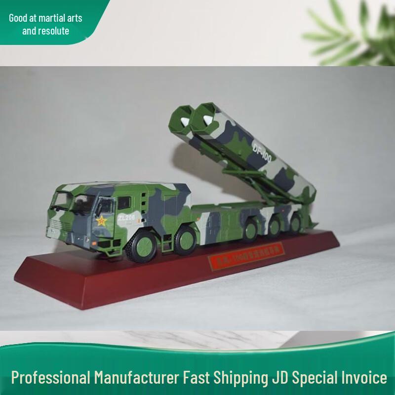 Hao Wu Yi 1:50 Dongfeng 100 Missile Launcher Vehicle Model