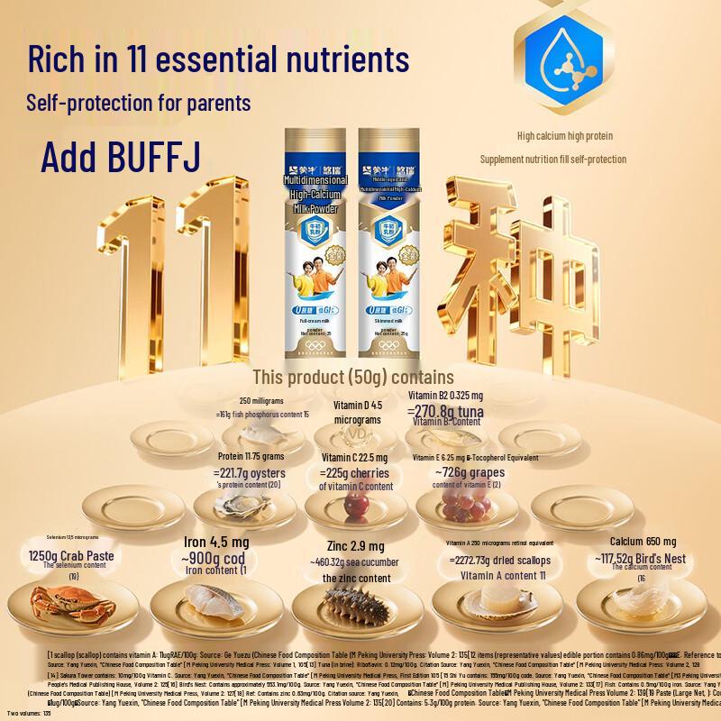 Mengniu Yourui Adult Multivitamin High-Calcium Milk Powder