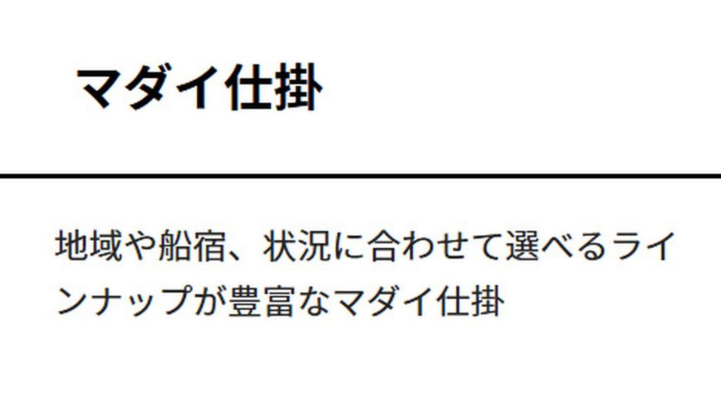 Yamashita (YAMASHITA) Red Sea Bream Rig FMV18 8-4