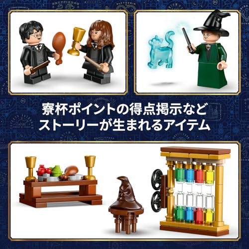 LEGO Harry Potter Hogwarts Castle: The Sorting Hat Ceremony Toy, Birthday Gift, Building Blocks, for Boys and Girls, Ages 7, 8, and 9, Elementary Scho