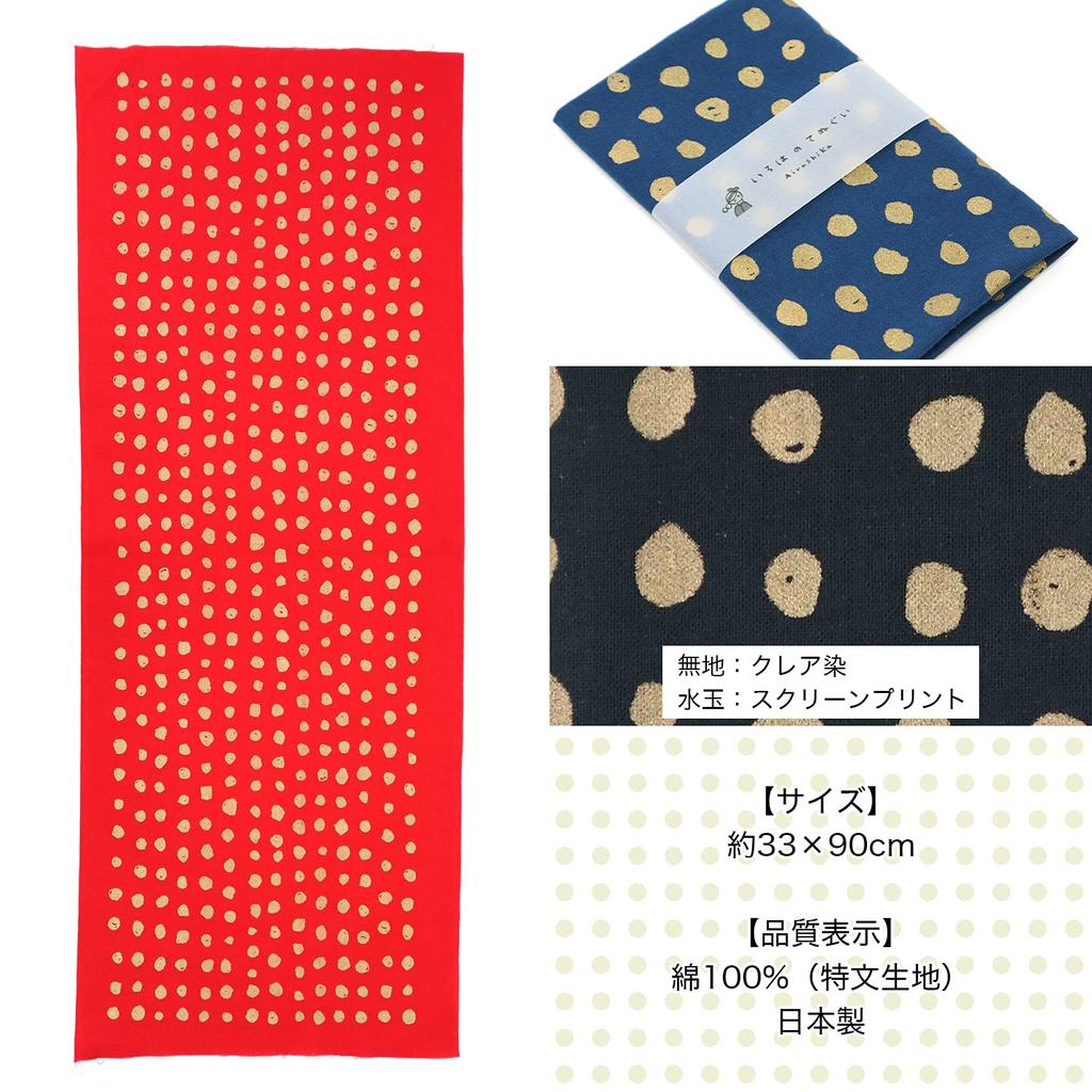 Iroha Tenugui Hand Made In Natural No Fray Prevention 90 X 33 Cm Kinmame-shibori (Tenugui Towel), 100% Cotton, Japan, Lightweight, Color, Treatment,