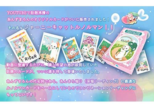 Anzu Maron Journey Cat Lenormand Cards (Lenormand Deck, Brand: Anzu Maron)