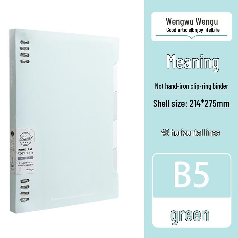 Wengu Detachable Loose-leaf Notebook