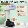 Portable Cross-Border Handheld Garment Steamer: Electric Iron for Dry & Wet Use