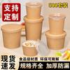 BST Disposable Kraft Paper Food Containers