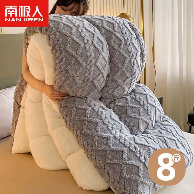 

NanJiren Lamb Fleece Fiber Autumn/Winter Quilt