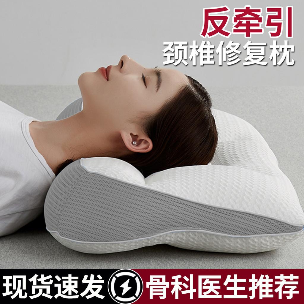 Anti-traction Cervical Spine Protection Pillow