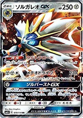 Jogo de Cartas Pokémon SM Solgaleo GX GX Impulso de Batalha / (RR) /