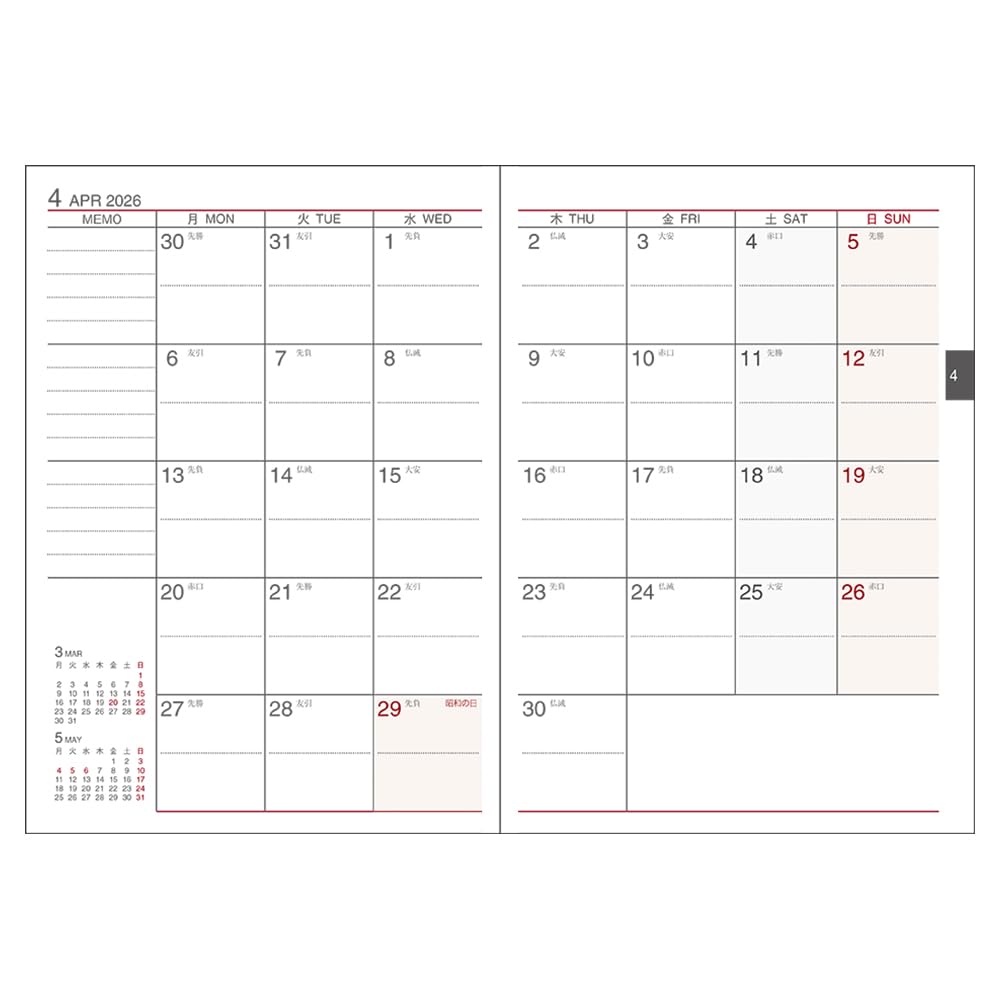 Daigo 2026 Monthly Starts March 2026 Planner, Appointment, Block, A6, Black, E8823,