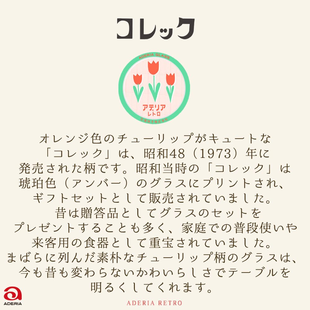 ADERIA Adelia Retro Bonbonbehälter 680 Collec Kosmetikbox Hergestellt in Japan Aufbewahrungsbehälter Showa Retro Glaskanister Versiegelter Behälter Gewürzglas